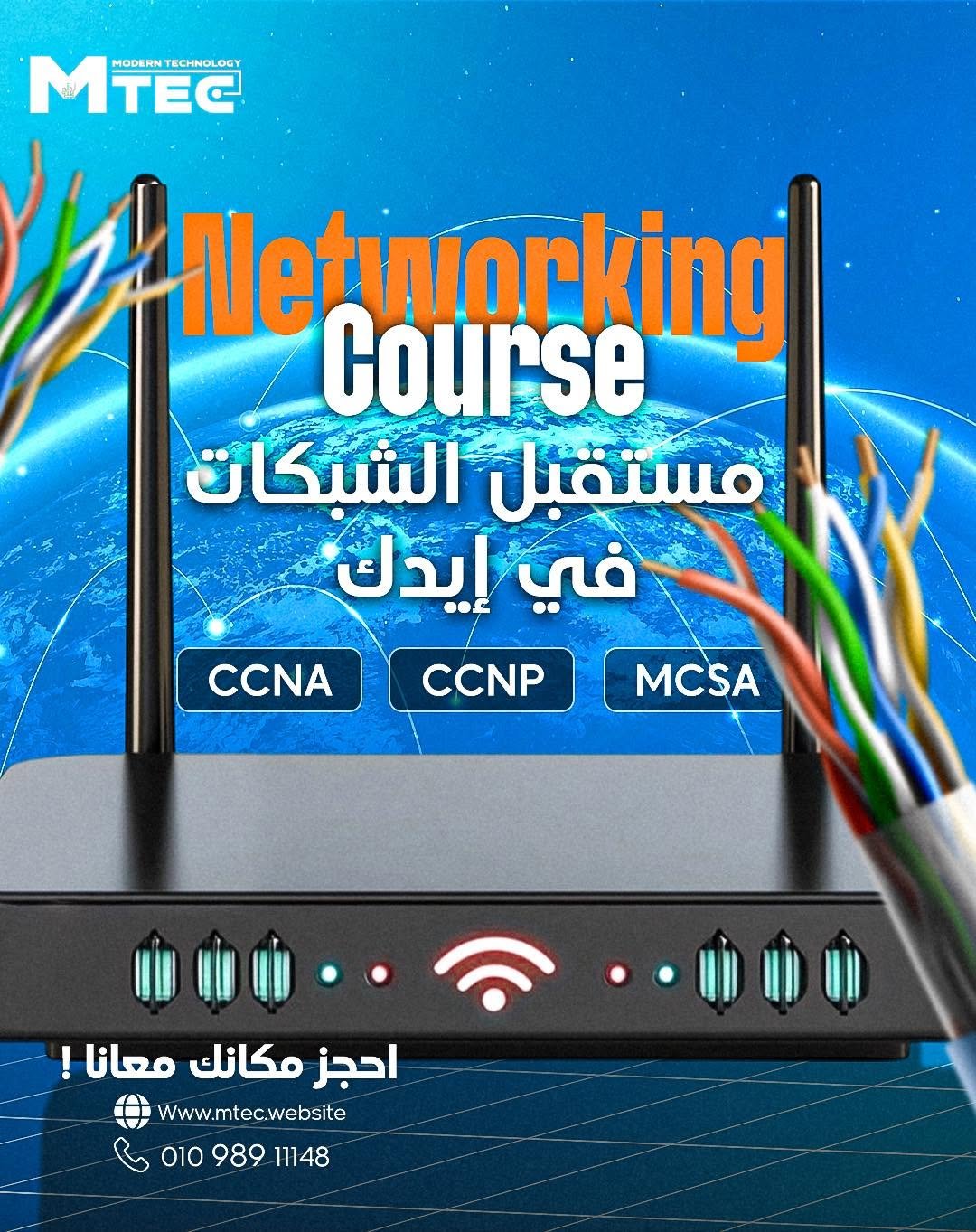 Network Engineering Diploma